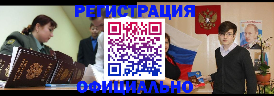 прописка в квартире в Эртили