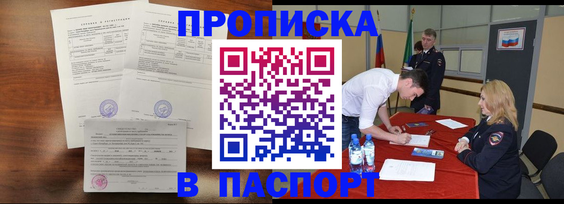 прописка ребенка в Эртили