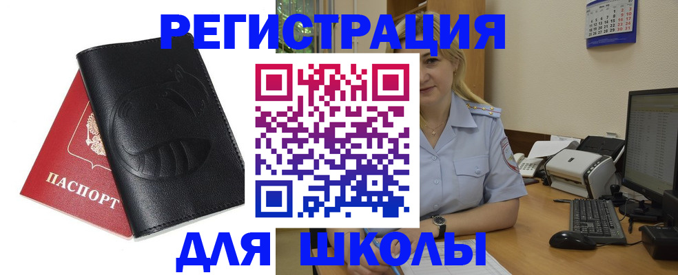 прописка штамп в Эртили